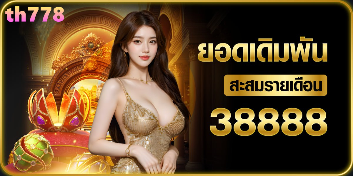 นาจา888 slot