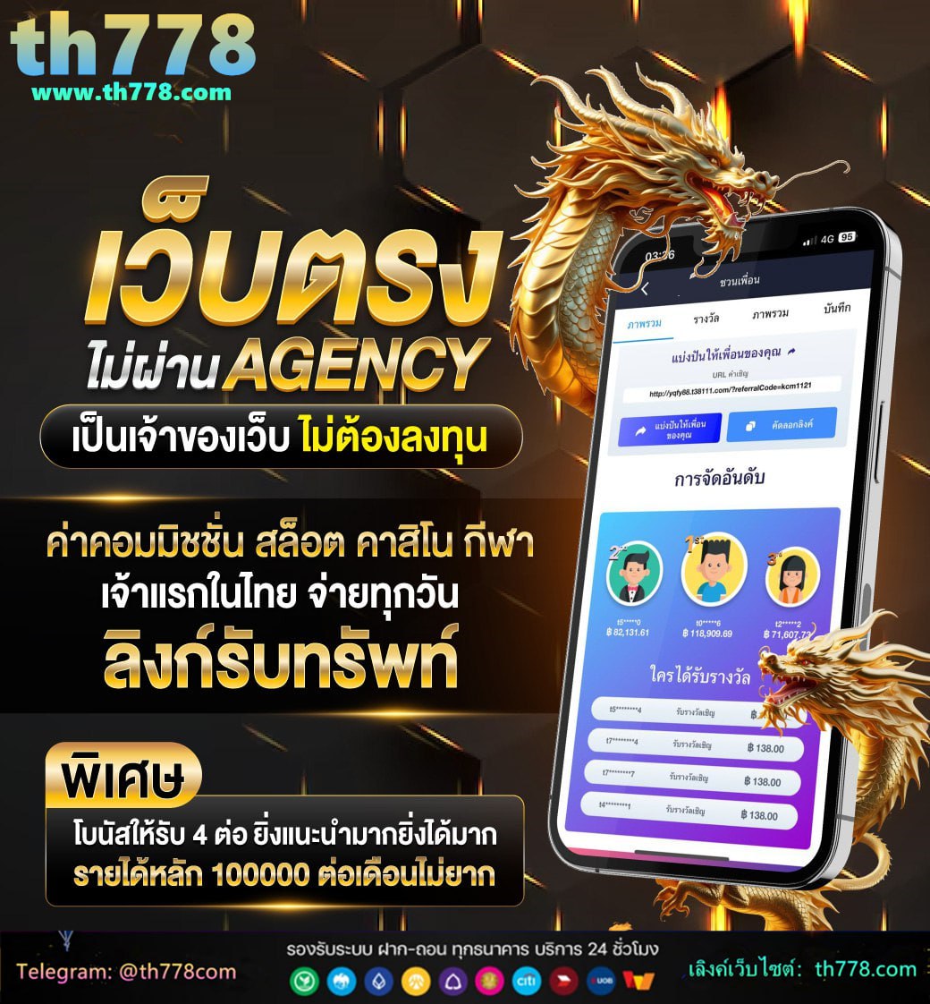 โอเล่ 777