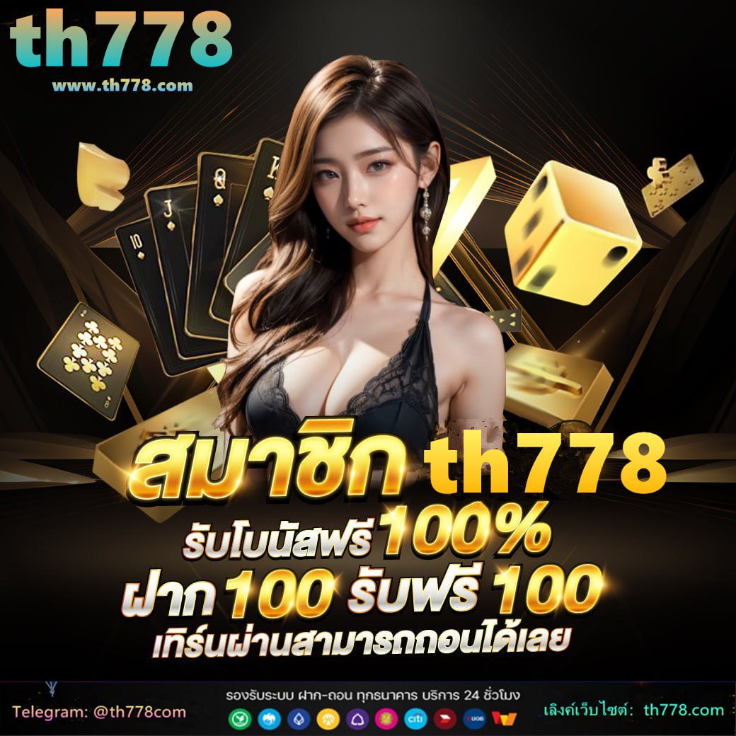 สล็อต 777 slot